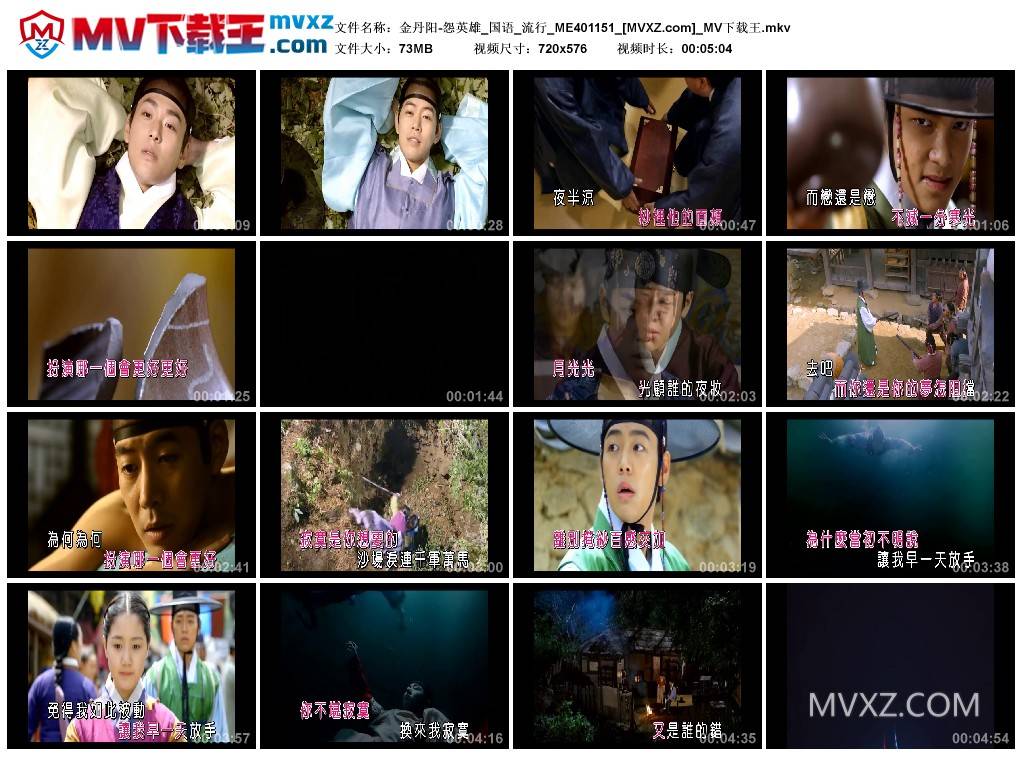 金丹阳-怨英雄_国语_流行_ME401151